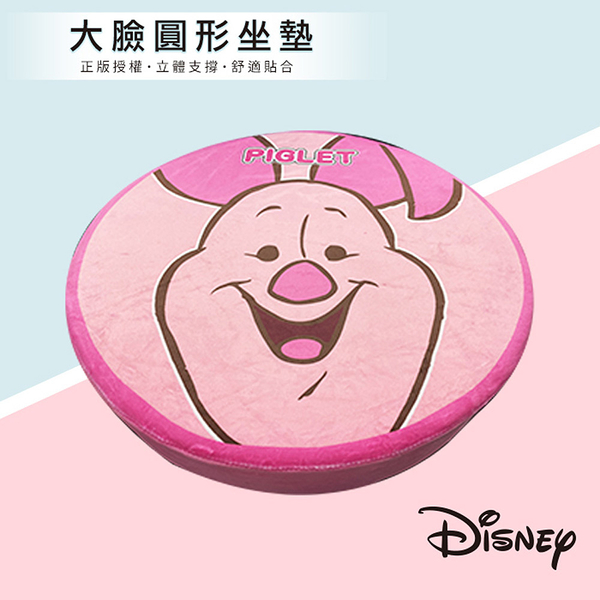 Disney 迪士尼 大臉系列 圓形坐墊 椅墊 靠枕 小豬