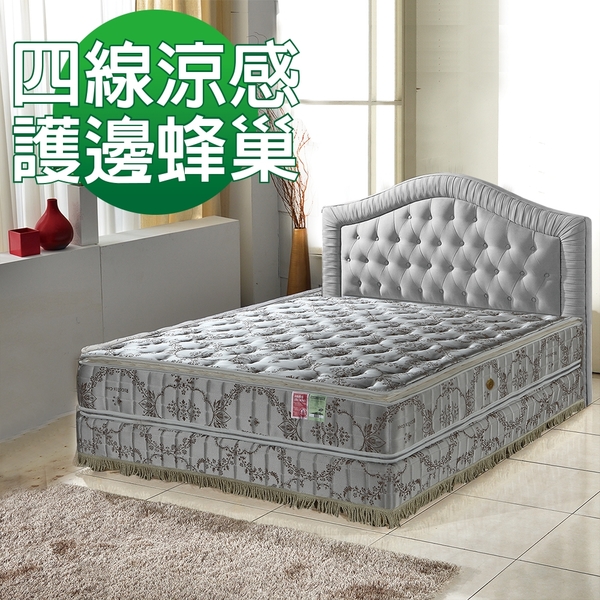 床墊 獨立筒-Ally愛麗-正四線-超涼感抗菌-護邊蜂巢獨立筒床墊-單人3.5尺-破盤價8500