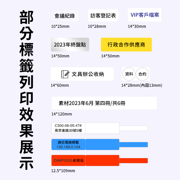 精臣 B18 標籤機 內含14*50mm白色貼紙+黑色碳帶 打標機 標價機 打印機 姓名貼紙 product thumbnail 8