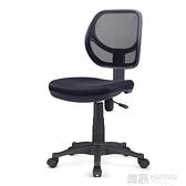 小書桌椅子無扶手電腦椅升降辦公室小型轉椅家用靠背舒適簡約凳子 韓慕精品 YTL