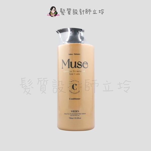 立坽『瞬間護髮』川越國際公司貨 Wieden MUSE C女神護髮素750ml (燙染後專用) IH14