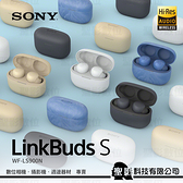 SONY LinkBuds S 真無線耳機 主動降噪 LDAC 藍牙5.2 IPX4防潑水【台灣索尼公司貨】WF-LS900N