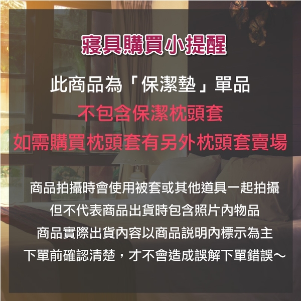 台灣製 床包式保潔墊 加大6尺(單品)五色多選【適用最高28cm床墊】可機洗 柔軟鋪棉 寢居樂 product thumbnail 7