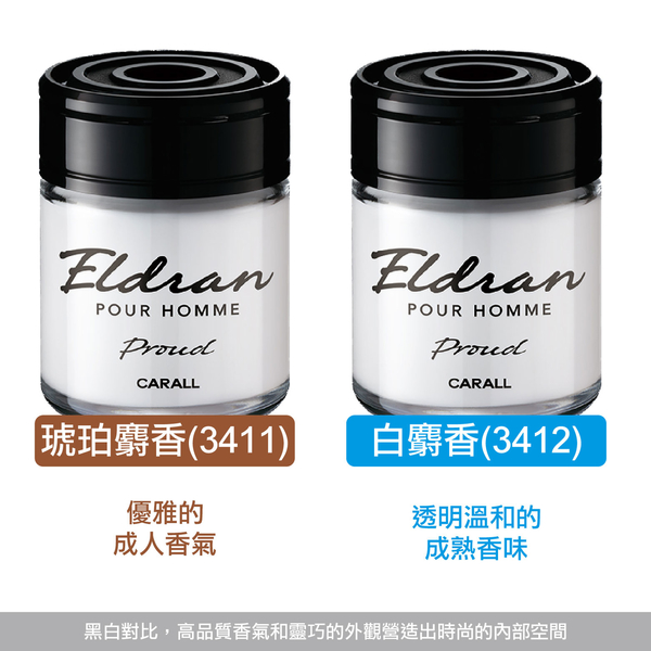 日本 CARALL ELDRAN PROUD 果凍香水 消臭芳香劑 product thumbnail 3