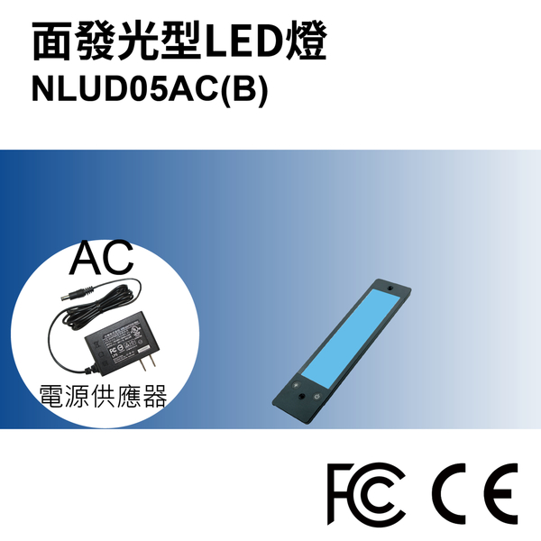 【日機】LED 紅光檢測燈具 檢查照明燈 外觀檢查照明燈 面均光 無疊影 NLUD05(R、G、B)-AC product thumbnail 5