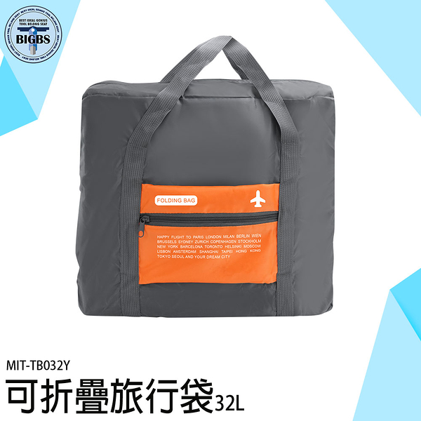 摺疊購物袋 拉桿行李袋 登機旅行袋 手提行李袋 拉桿包 TB032Y 防水旅行袋 收納袋 棉被 飛機包