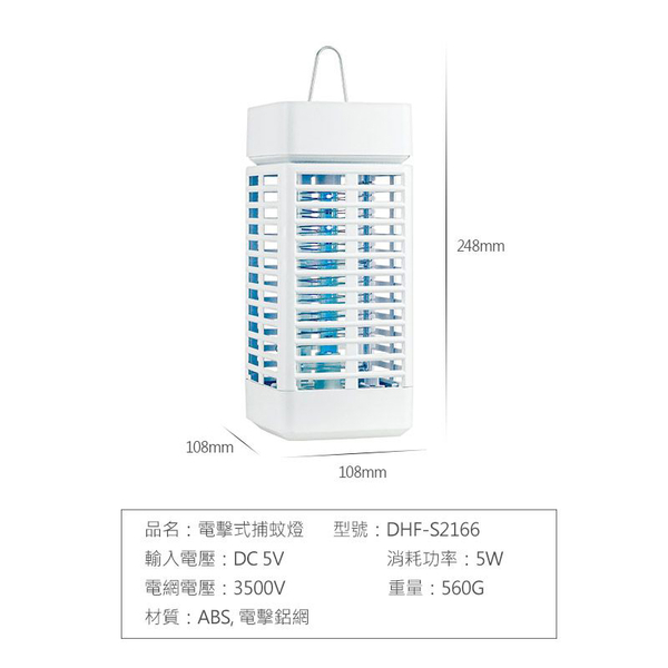 勳風 小型可攜帶單燈管電擊式可吊掛捕蚊燈 DHF-S2166 product thumbnail 7