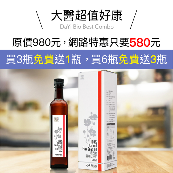 【大醫生技】紐西蘭亞麻仁籽油 500ml $580/瓶 買3送1 Omega3 第一道冷壓初榨 非基改 product thumbnail 8