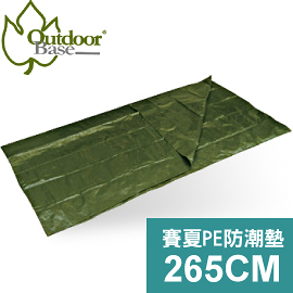 【Outdoorbase 賽夏PE防潮墊265CM】21638/防潮墊/地墊/露營/帳篷地墊/帳篷