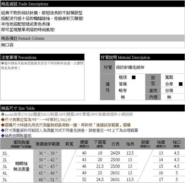 加大尺碼--率性俐落蝙蝠接袖拼接條紋前短後長圓領長袖上衣(黑.紅XL-5L)-X182眼圈熊中大尺碼 product thumbnail 11