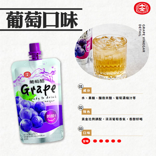 十全 即飲醋 果醋飲 即飲 果醋 飲用醋 飲料 140ml 零食 營養 兒童 product thumbnail 6