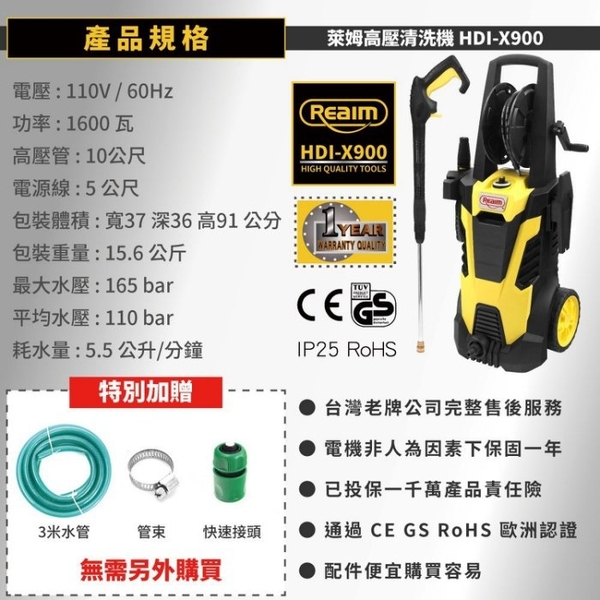 [ 家事達 ] 萊姆 感應馬達 自吸功能高壓清洗機 HDI-X900 (長段槍全配組) 汽車美容 已到貨 可下單 product thumbnail 3