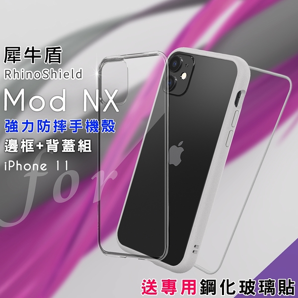 RhinoShield 犀牛盾 Mod NX 強力防摔邊框+背蓋手機殼 for iphone 11- 淺灰 送專用鋼化玻璃貼