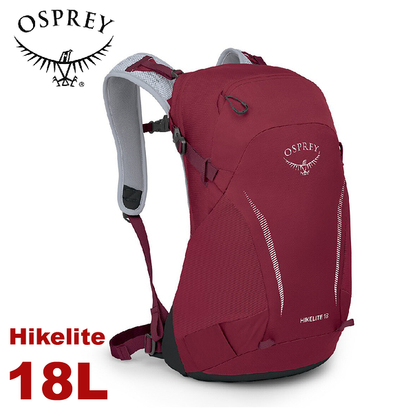 【OSPREY 美國 Hikelite 18L 輕量網架健行背包《葡萄紅酒》】隨身背包/登山背包/運動背包