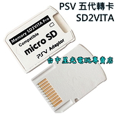 Psv 破解的價格推薦 22年11月 比價比個夠biggo