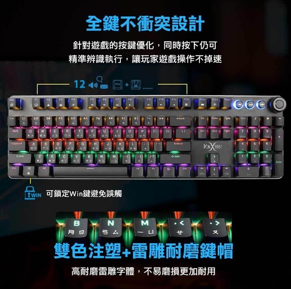 FOXXRAY狐鐳 FXR-HKM-61 旋音戰狐機械電競鍵盤 青軸 product thumbnail 6