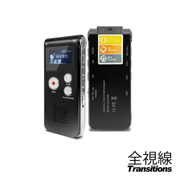 全視線HQ618 專業數位錄音筆8G MP3播放/電話錄音/隨身碟 支援中文介面 product thumbnail 3