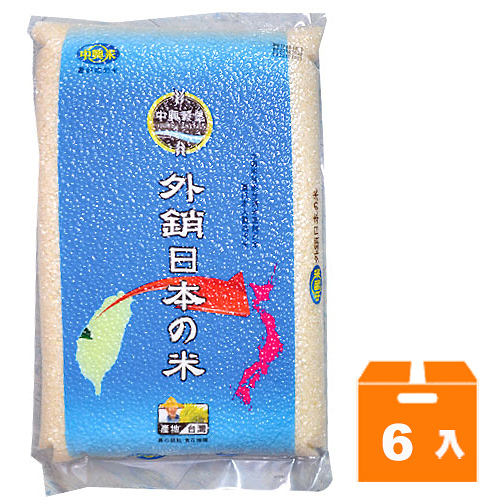 中興米外銷日本的米3kg(6入)/箱【康鄰超市】