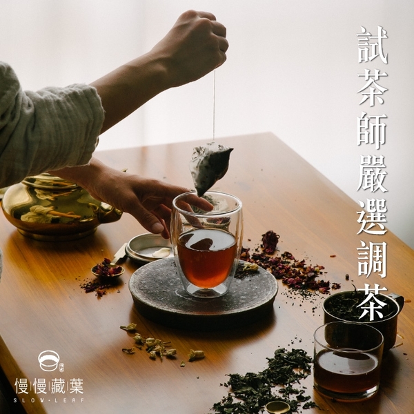 慢慢藏葉-蜜桃風味玫果紅茶【茶葉20g/袋】酸甜香氣冰果茶最適【調茶師推薦】
