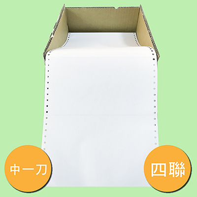 電腦報表紙9 1/2 4聯中一刀雙切 約800份 白、藍、紅、黃 (NOD)