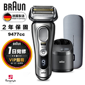 德國百靈BRAUN-9系音波電鬍刀9477cc 加碼送Coway清淨機+BRAUN真空保溫瓶
