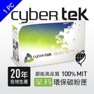 榮科 Cybertek for HP CF361X 環保碳粉匣 藍(適用CLJ Enterprise M552dn/M553dn/MFP CM4540/M577dn)高印量 /個 HP-CM553CX