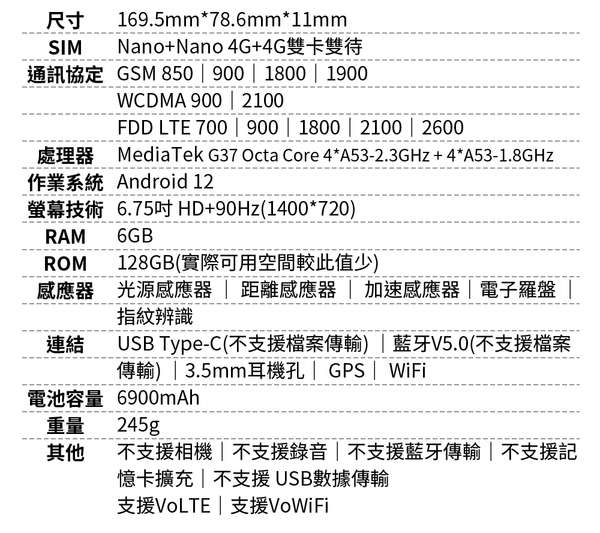 【G-PLUS 第二代】A5 智慧型手機 無相機 資安機 部隊機 科學園區專用機 product thumbnail 8