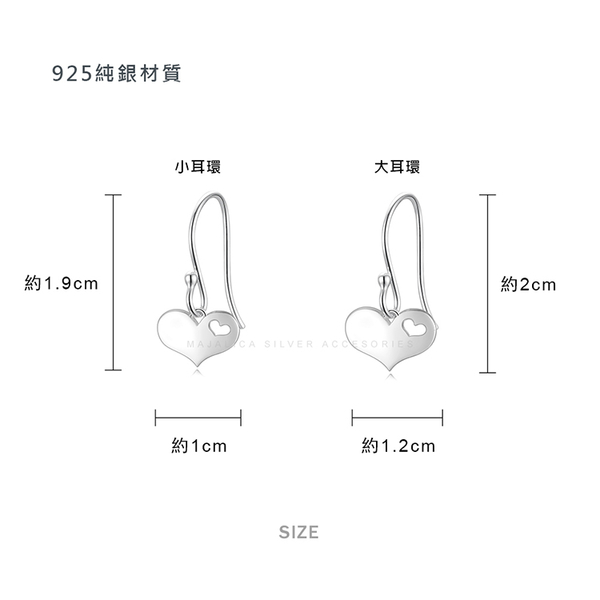 925純銀耳環 Majalica 怦然心動 送刻字 愛心 抗過敏 product thumbnail 5