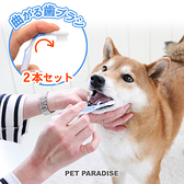 【PET PARADISE 寵物精品】Pet&#39;y Soin 【全犬●貓種用】專用彎曲牙刷 /藍 (1入) -日本製 寵物牙刷
