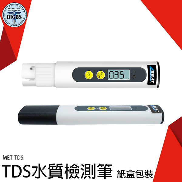 《利器五金》水質檢測 水中雜質 水質純度 軟水硬水淨水 MET-TDS 桶裝水 飲用水檢測 水質監控