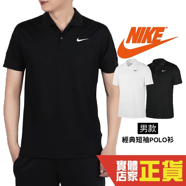 Nike 黑 Polo衫 運動襯衫 聚脂纖維 高爾夫 排汗 透氣 運動上衣 BV0359-010 BV0355-100