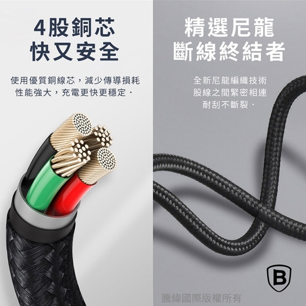 Baseus倍思 鋁合金卡福樂 for iPhone/iPad Lightning(2.4A)充電傳輸線-200cm product thumbnail 6