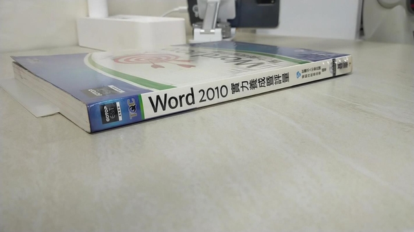 【書寶二手書T7／電腦_KCP】Word 2010實力養成暨評量_電腦技能基金會