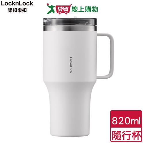 LocknLock樂扣樂扣 都會王者隨行杯820ml(象牙白) 保溫杯 保冰杯 304不鏽鋼 水壺 水杯 水瓶【愛買】