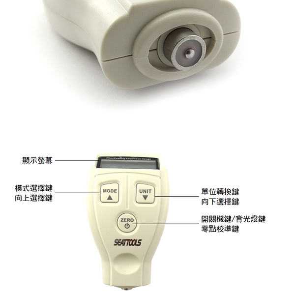 【博士特汽修】膜厚機 塗層測厚儀 塗層厚度 測膜儀 膜厚度 車漆烤漆 CTG+表面油漆厚度 油漆 烤漆