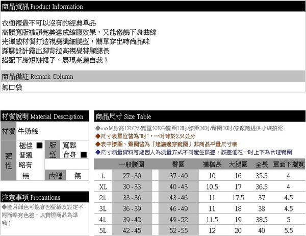 內搭褲--縮腹修身超彈力涼感高腰寬版鬆緊褲頭光澤內搭踩腳褲(黑L-5L)-R243眼圈熊中大尺碼 product thumbnail 10