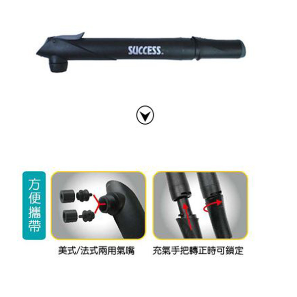 成功SUCCESS 第二代高壓迷你雙向打氣筒 S4004二入 台灣製 product thumbnail 3