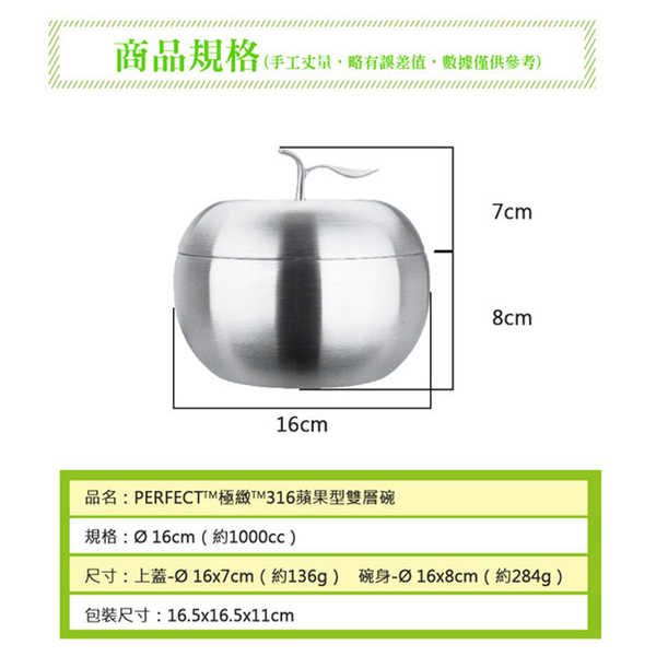 理想PERFECT 專利極緻316蘋果型雙層碗16cm 超值二入 IKH-82516 台灣製造 product thumbnail 9