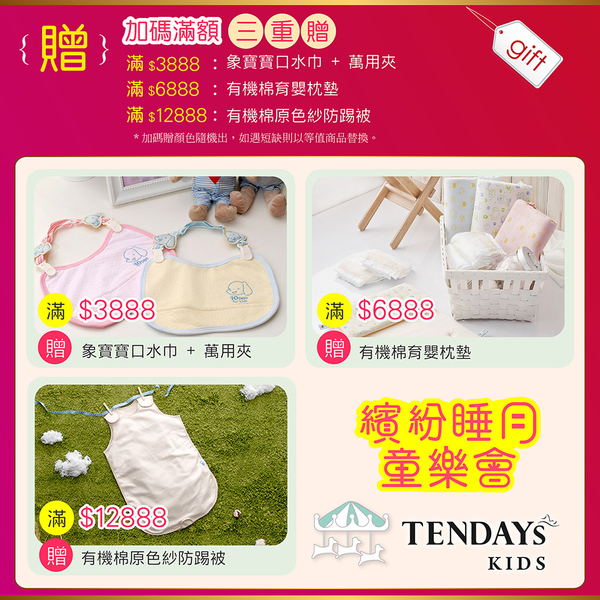 TENDAYs 專屬枕套 (成長型嬰兒健康枕套-兩色可選) product thumbnail 3