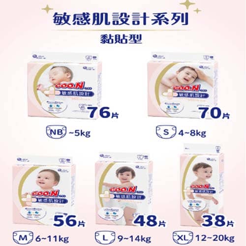 大王境內版敏感肌黏貼型紙尿布XL152片(箱)【愛買】 product thumbnail 8