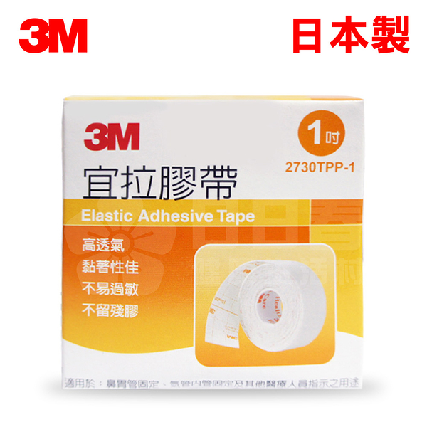 3M 宜拉膠帶(未滅菌) - 白色1吋x1捲(5m/捲) 日本製