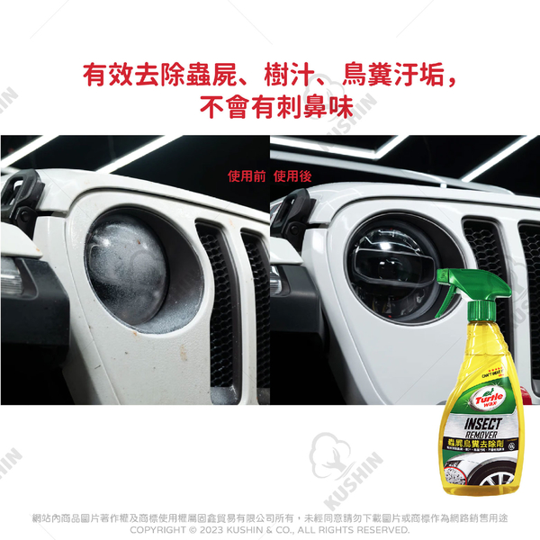 Turtle Wax 龜牌 蟲屍鳥糞去除劑 500ml｜T545 product thumbnail 6