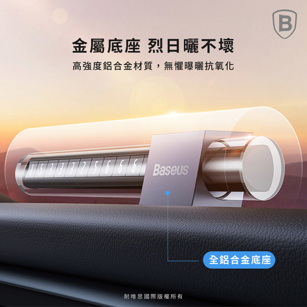 Baseus倍思 懸浮倉旋轉式 雙號碼臨停停車號碼牌 一轉隱藏 product thumbnail 7