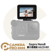 ◎相機專家◎ GoPro HERO10 9 8 顯示器模組 螢幕 AJLCD-001 需搭配媒體模組 公司貨