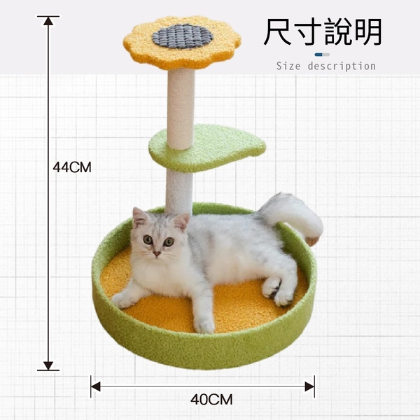 iCat寵喵樂 貓跳台 | 簡約向日葵貓跳窩MP02 貓窩 貓別墅『寵喵樂旗艦店』 product thumbnail 2