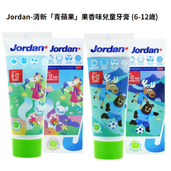 挪威 Jordan 清新水果味兒童牙膏 75ml 含氟牙膏 (0-5歲/6~12歲) 寶寶牙膏 1519 product thumbnail 11