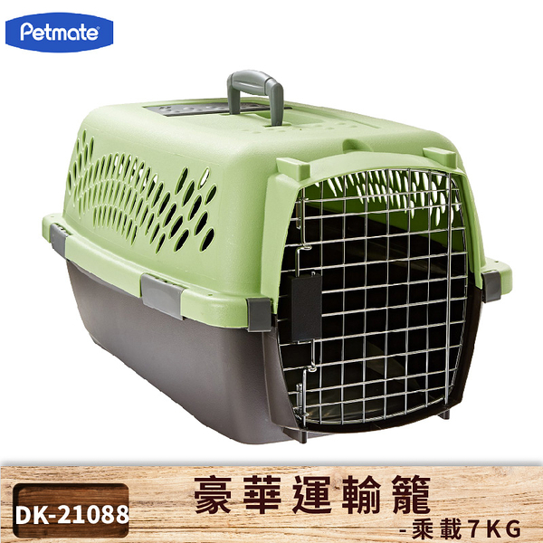 【寵物精選】Petmate Kennel Cab豪華運輸籠32P | 寵物籠 寵物提籠 寵物外出提籠 寵物運輸籠 狗運輸籃