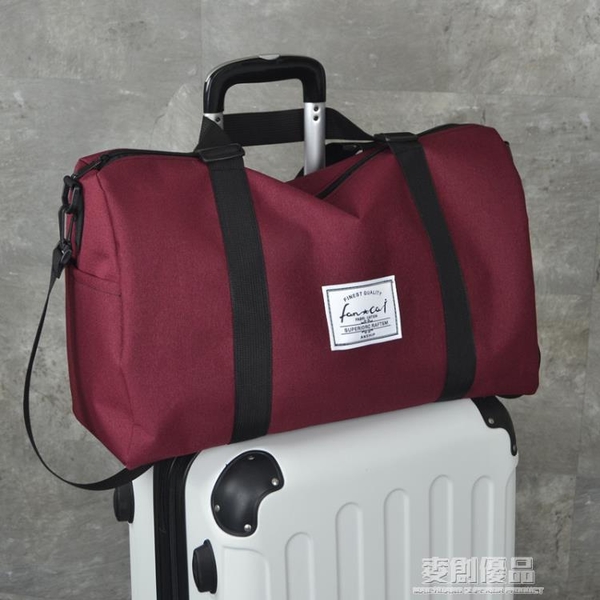 旅行包旅行袋大容量行李包男手提包旅游出差大包短途旅行手提袋女 「麥創優品」
