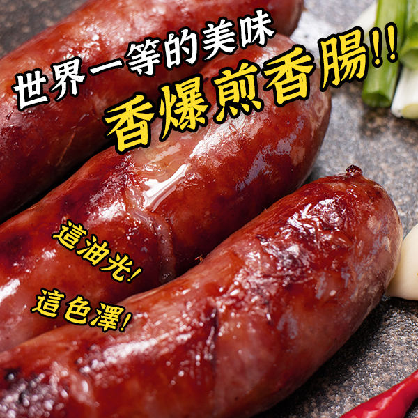 台灣豬肉香腸 香腸 5條裝 350g 原味 高粱 蒜味 黑胡椒 烤肉 product thumbnail 4