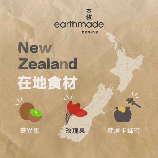 【培菓幸福寵物專營店】本牧 earthmade 紐西蘭無穀全齡貓糧/貓飼料/貓糧/貓乾糧 250g product thumbnail 4